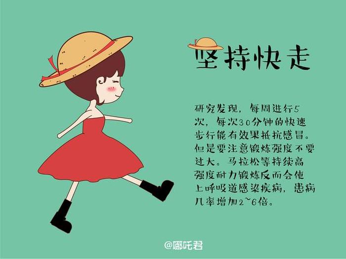 每日健康小贴士、健康小贴士合集