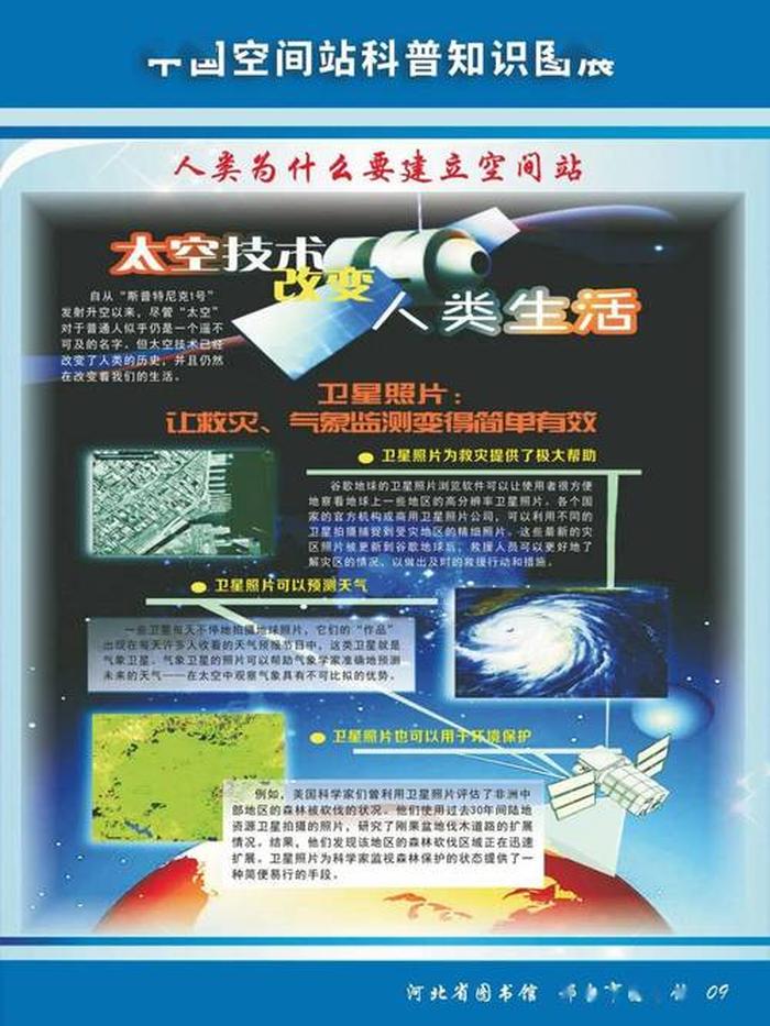 科普中国知识资料大全；最全中国知识