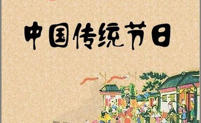 儿童必须知道的节日 - 学生需要知道的节日
