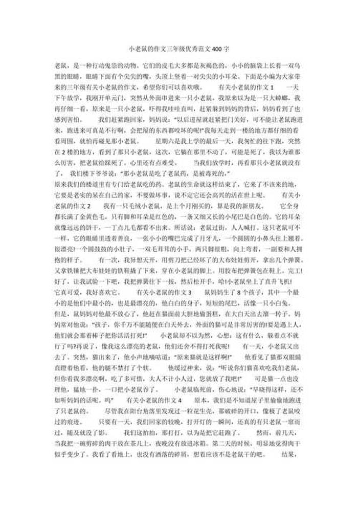有趣的生活小常识2000字 - 生活小常识作文300字