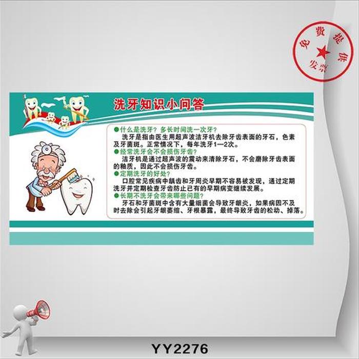 口腔实用科普知识竞赛答案 口腔知识问答