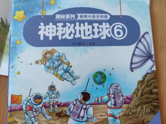 百科知识动画片 - 小学生百科常识100题
