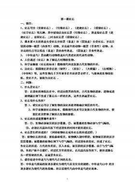 科学知识资料1000字，关于科学小知识的资料