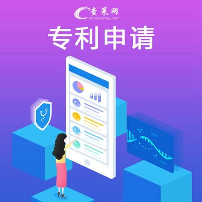 知识产权网上怎么申请注册、国家知识产权专利网