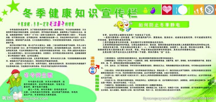 生活小常识素材图片；小贴士图片