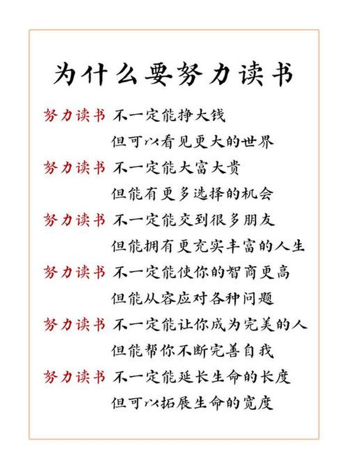 知识的重要性的感悟50字 - 读书的好处50字