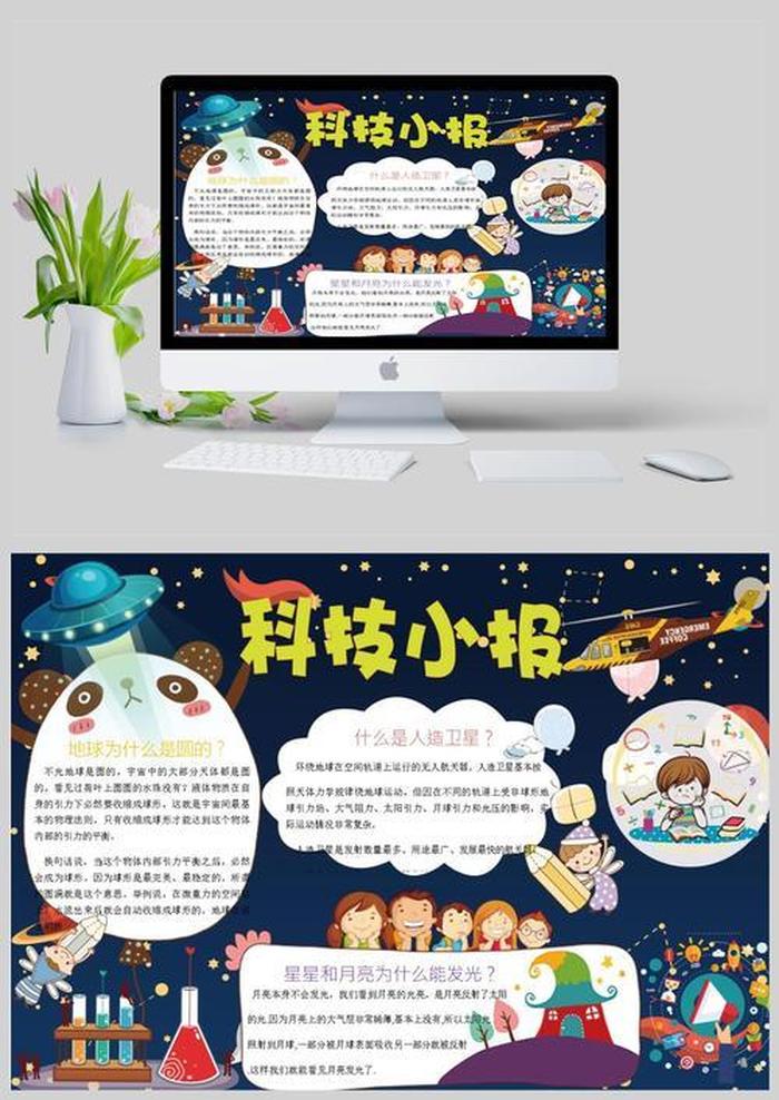 小学生科普小知识大全图片；小学生宇宙小知识