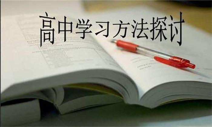 基础差没生活常识咋办 - 基础差的学生如何补救