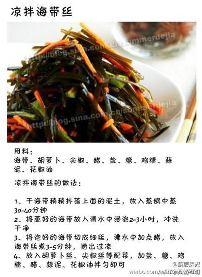 做菜的基本常识 凉菜做法和配料