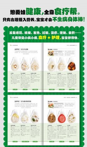 育儿10-12岁知识大全；6—12岁岁儿童菜谱