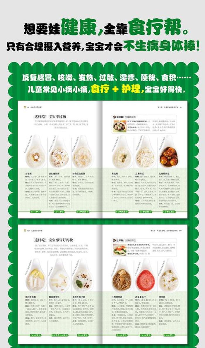 育儿10-12岁知识大全；6—12岁岁儿童菜谱