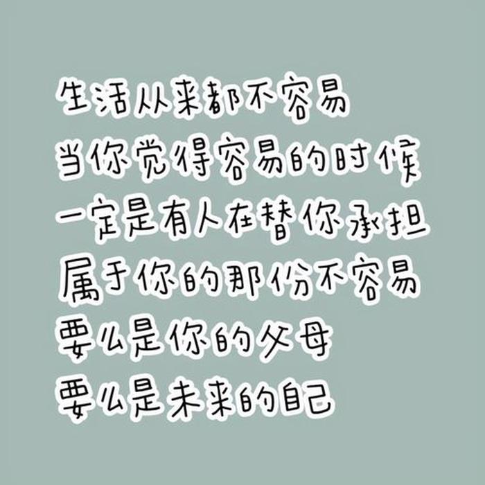 生活小常识热门文案素材图片；每日小知识的文案简短