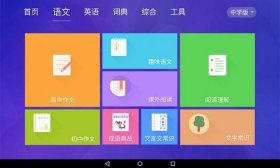 知识大全最新版电子书，小学知识大全APP