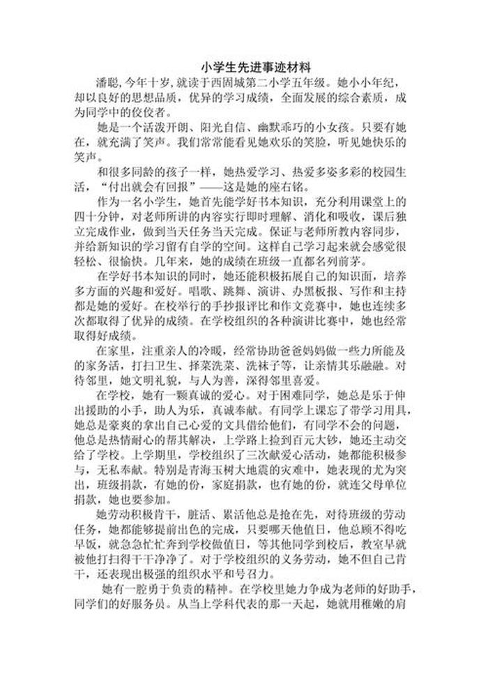 生活小妙招个人简介怎么写，如何写好个人简介