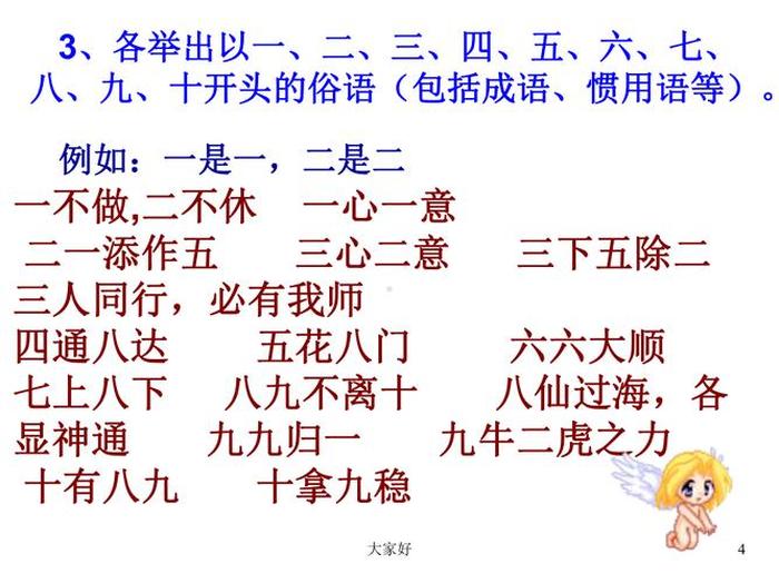 简短趣味语文小知识 关于语文的趣味知识