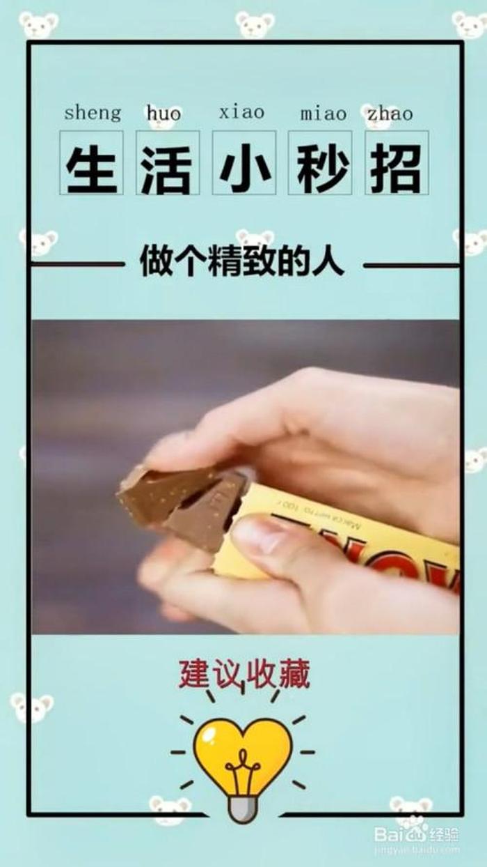 生活实用小妙招背景音乐、妙招姐的生活小窍门