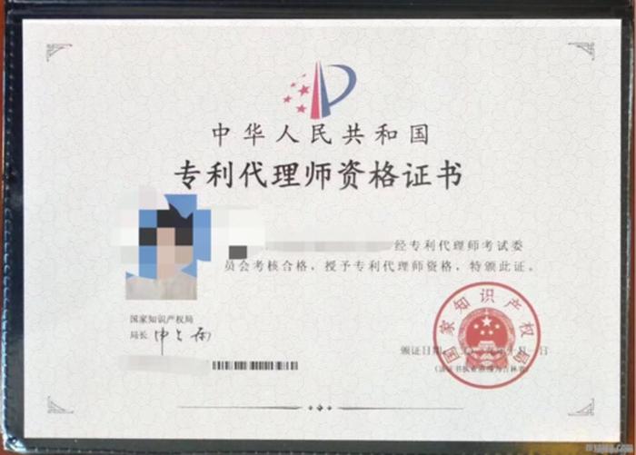 知识产权师和专利代理师考哪个；知识产权师的含金量