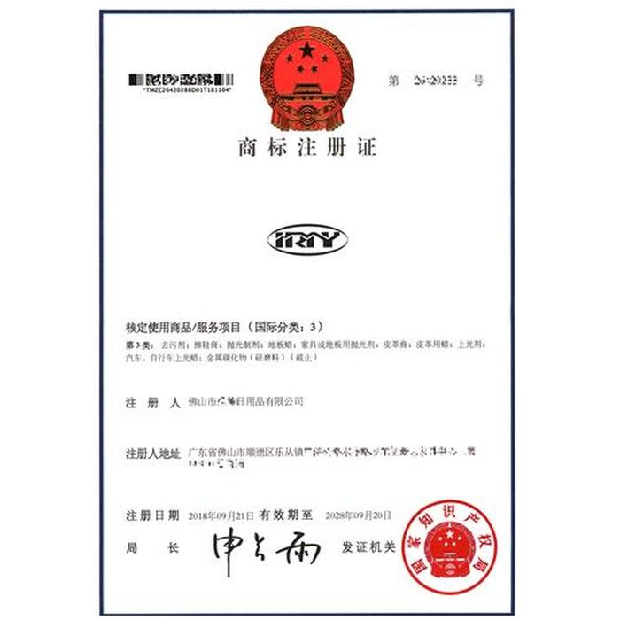 怎么查询注册的商标 - 从哪儿查商标是否注册