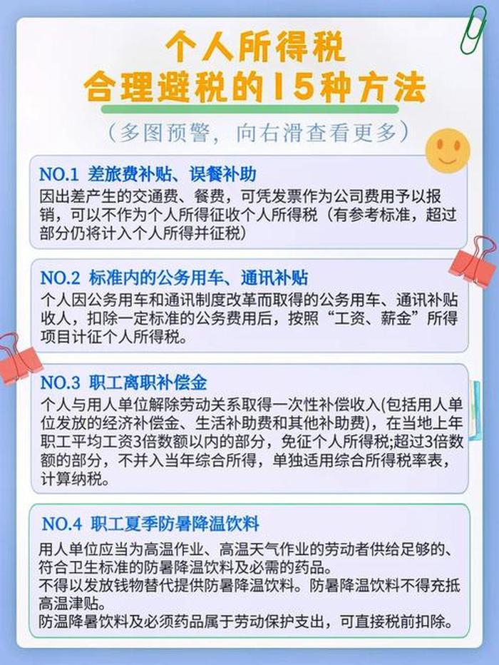 每日小知识分享模板；每日分享生活小常识