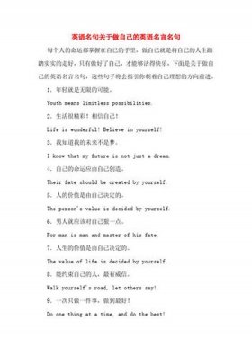 知识命运的名言名句，命运人生感悟语句