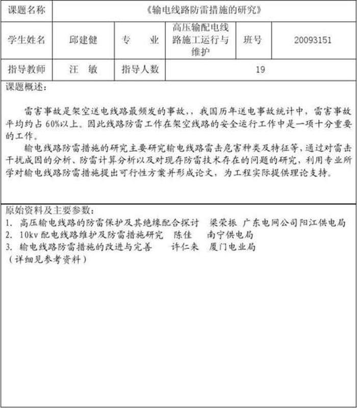 知识产权论文新颖题目 - 婚姻法毕业论文题目
