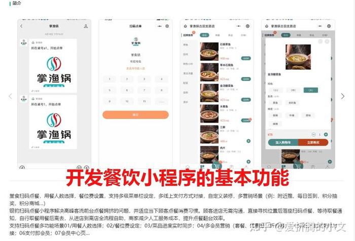 知识付费小程序搭建、自己怎么做小程序卖东西