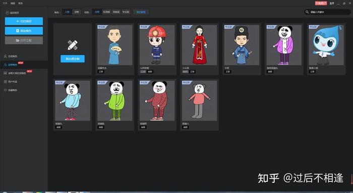 永久免费制作动画的软件 - 如何制作简单的动画