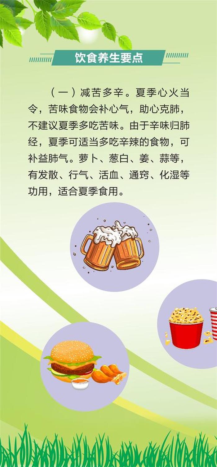 老年人夏季养生健康小知识，老年人健康小知识200条