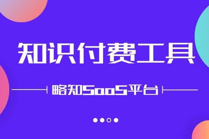 知识付费的意义与价值、付费意识的重要性