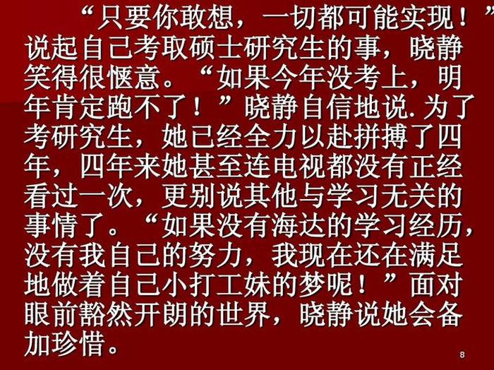 知识改变命运,读书改变人生，知识对人生的影响