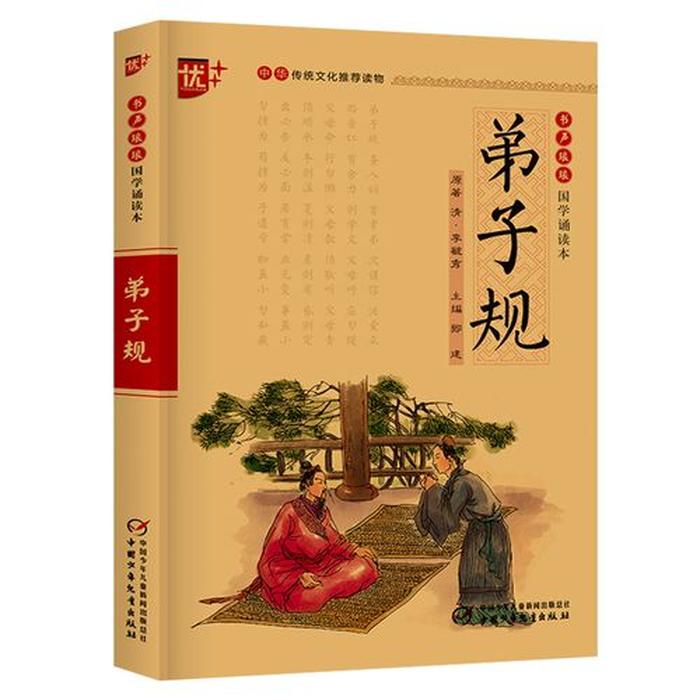 必背国学常识的书，国学入门书籍推荐