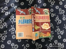 知识小百科知识大全下载 百科知识资料大全