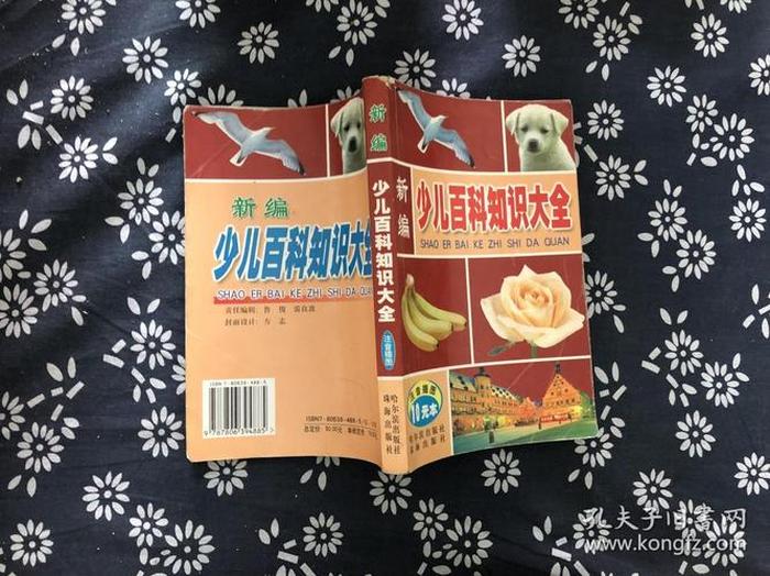 知识小百科知识大全下载 百科知识资料大全