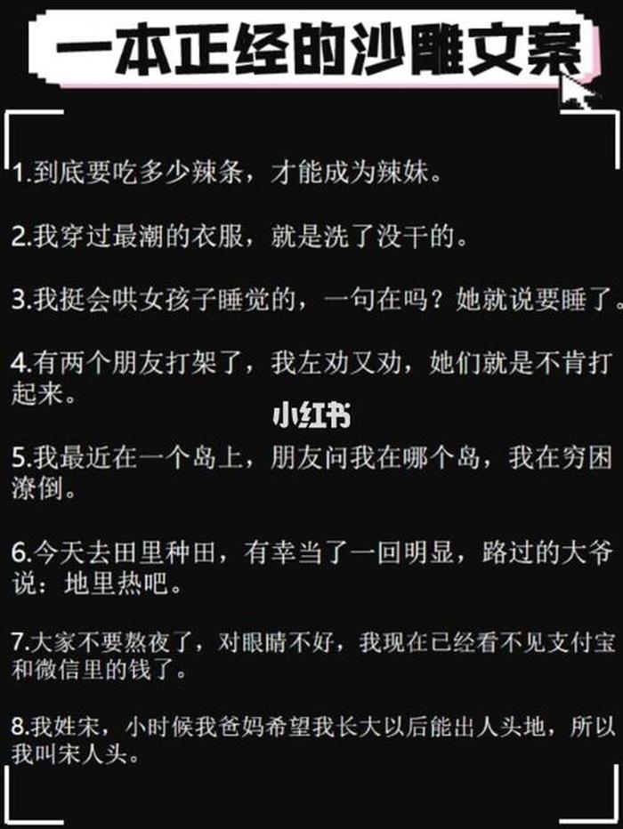 十大沙雕问题 什么叫沙雕
