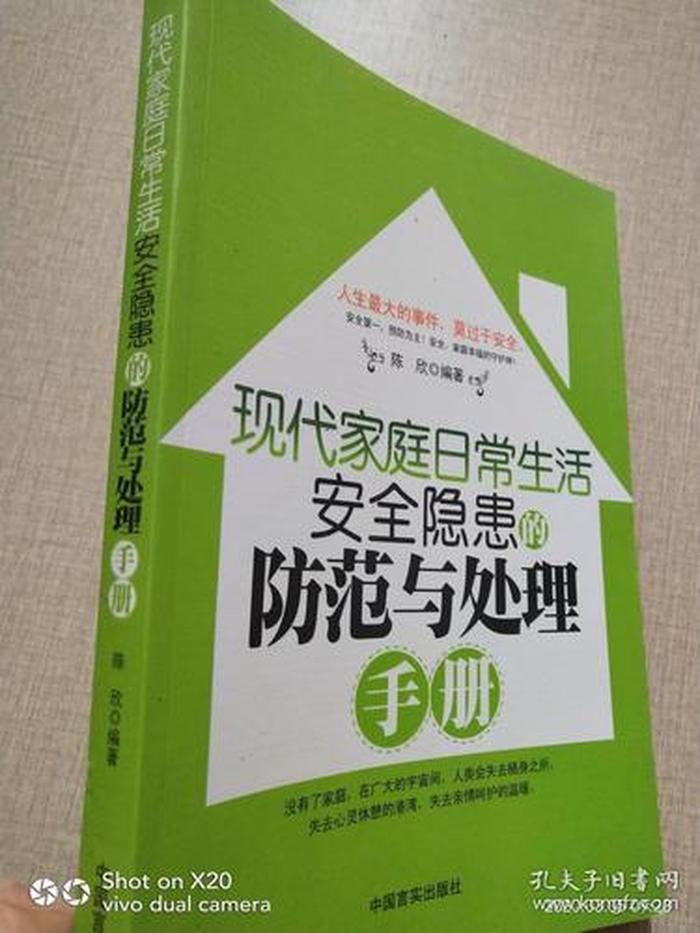 家庭日常生活需要的范围；日常生活包括哪些内容