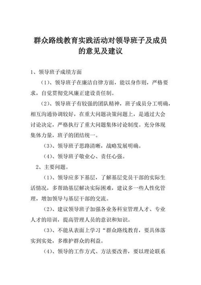 基本生活常识建议；对生活上的意见和建议