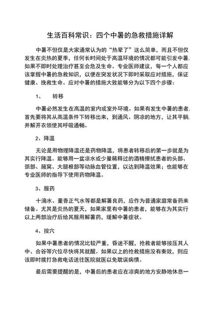 医学生活常识百科大全 - 生活常识知识大全