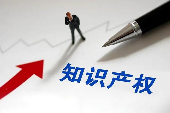 知识产权常识 - 知识产权小知识