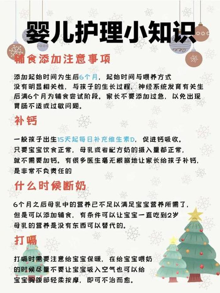 新生儿护理知识大全app 新生儿注意事项及护理