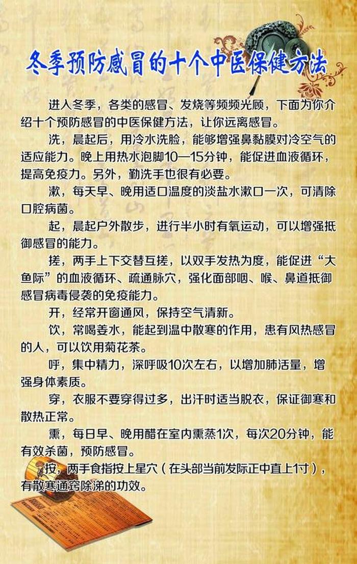 每个家庭常用生活小常识 冬天生活小常识100条