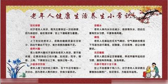 营养健康知识常识 养生保健常识