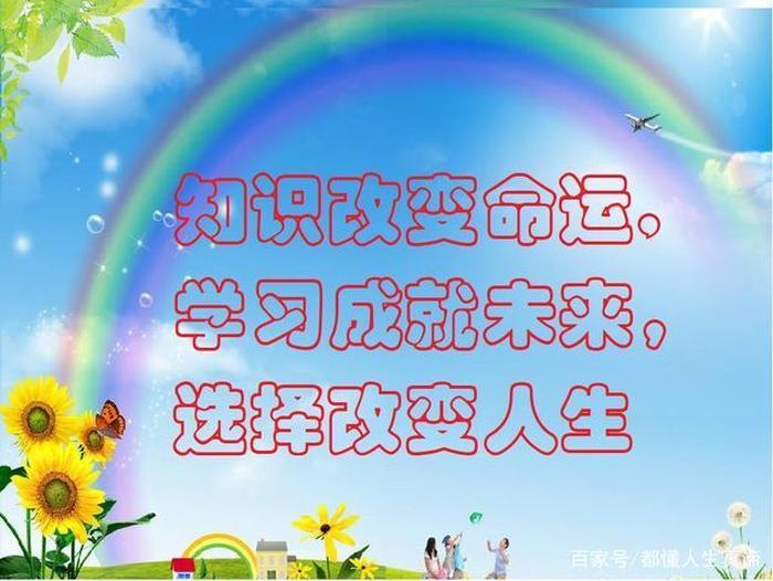 知识改变命运的图片、知识改变命运,读书改变人生