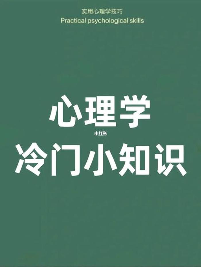 冷门且实用的小知识点 冷门小知识