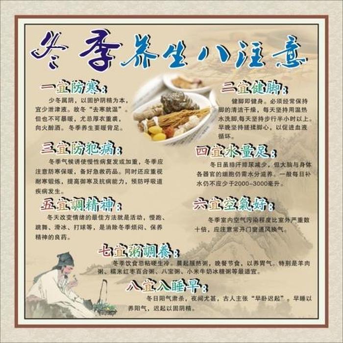 冬季养生常识小技巧 - 冬季养生知识大全及调理
