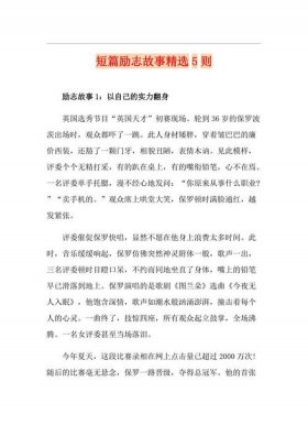 适合分享的文章小短篇、短篇精选