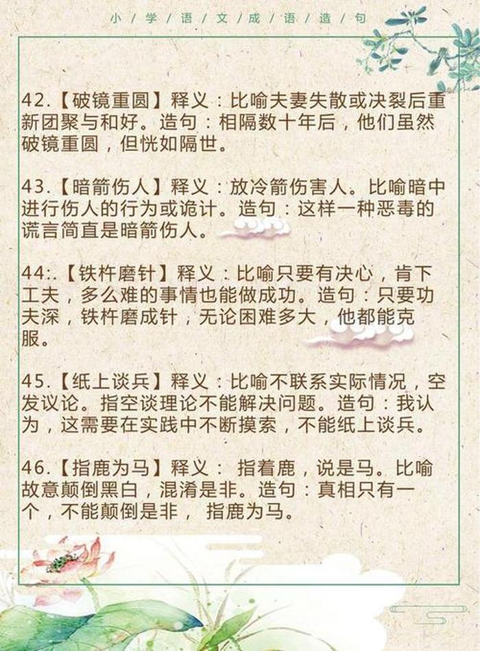 形容知识丰富记忆力强的成语 - 形容一个人记忆力好的成语