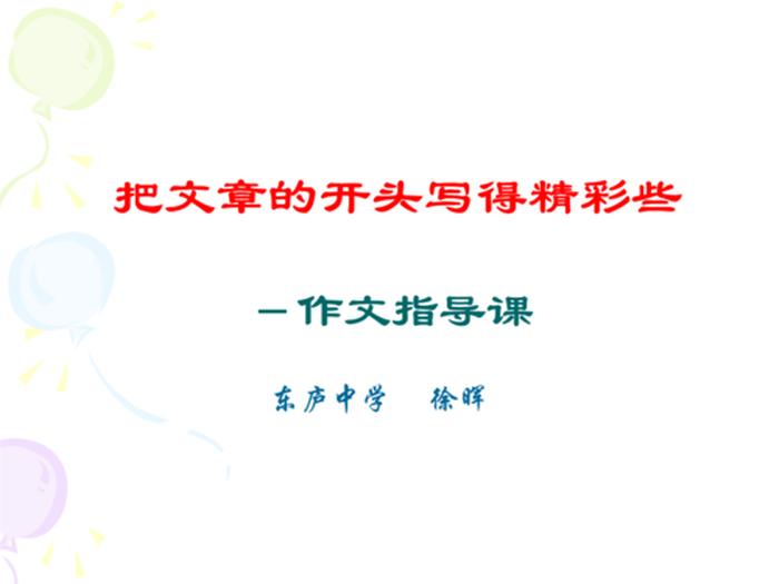 百科知识分享开头语 分享开头语怎么表达