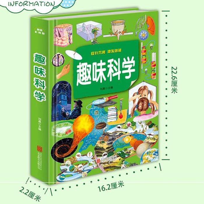 趣味百科知识大全是不是 趣味知识科普