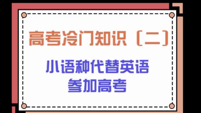 冷门知识科普英语、500个冷门知识