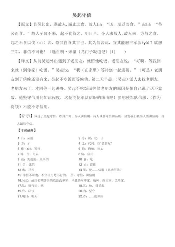 小学生必背文言文；小学必考文言文12篇